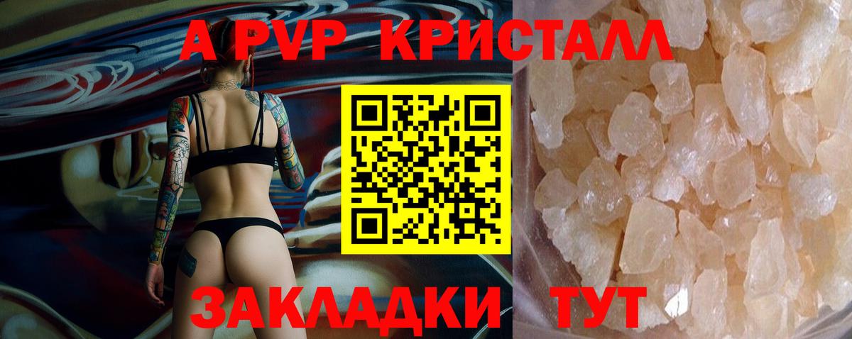Дивногорск  дарнет шоп  Alfa_PVP СК КРИС  Вход с VPN  Альфа ПВП Crystall  APVP кристаллы 