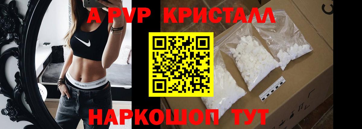 Alpha PVP мука Дивногорск