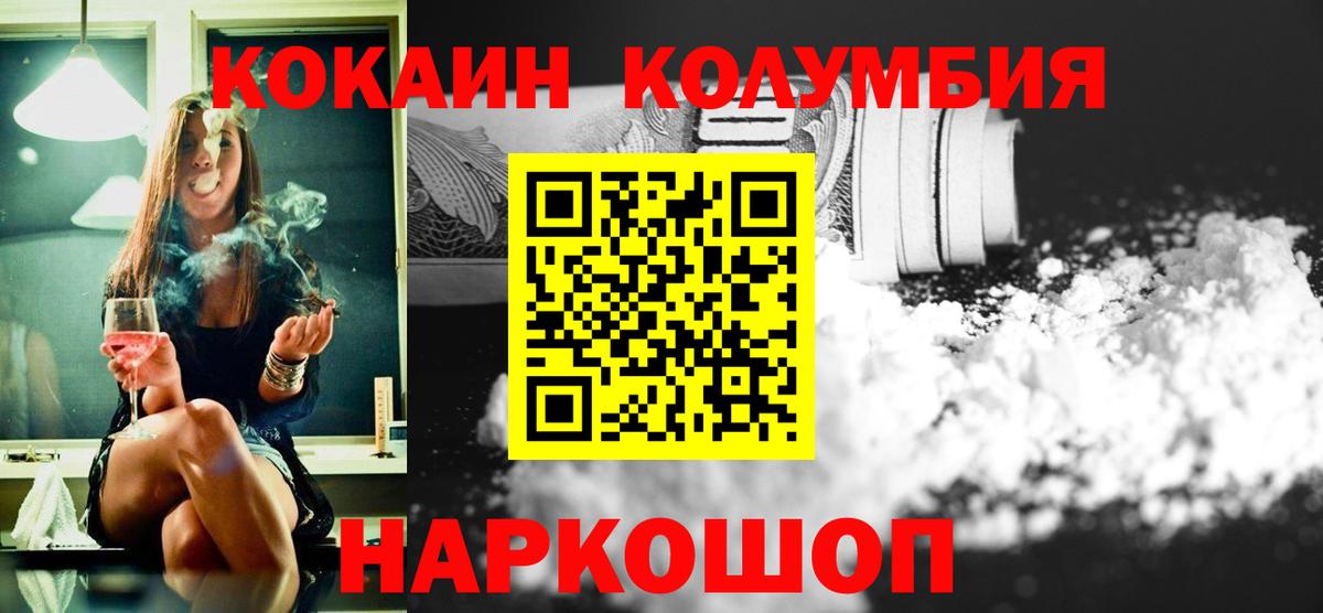 КОКАИН VHQ Дивногорск
