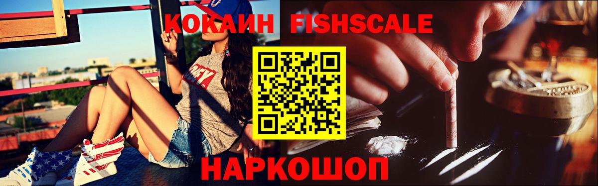 Кокаин 97%  Кокаин 99%  Вход с VPN  Дивногорск 