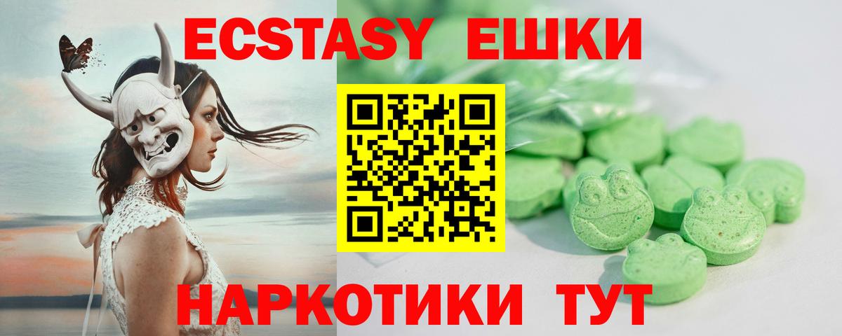 Дивногорск  Ecstasy Дубай  Экстази Cube  ЭКСТАЗИ  Вход с VPN 