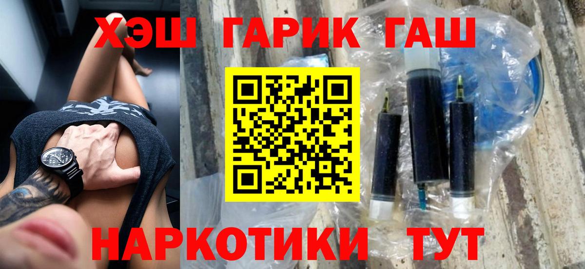 ГАШИШ Premium Дивногорск