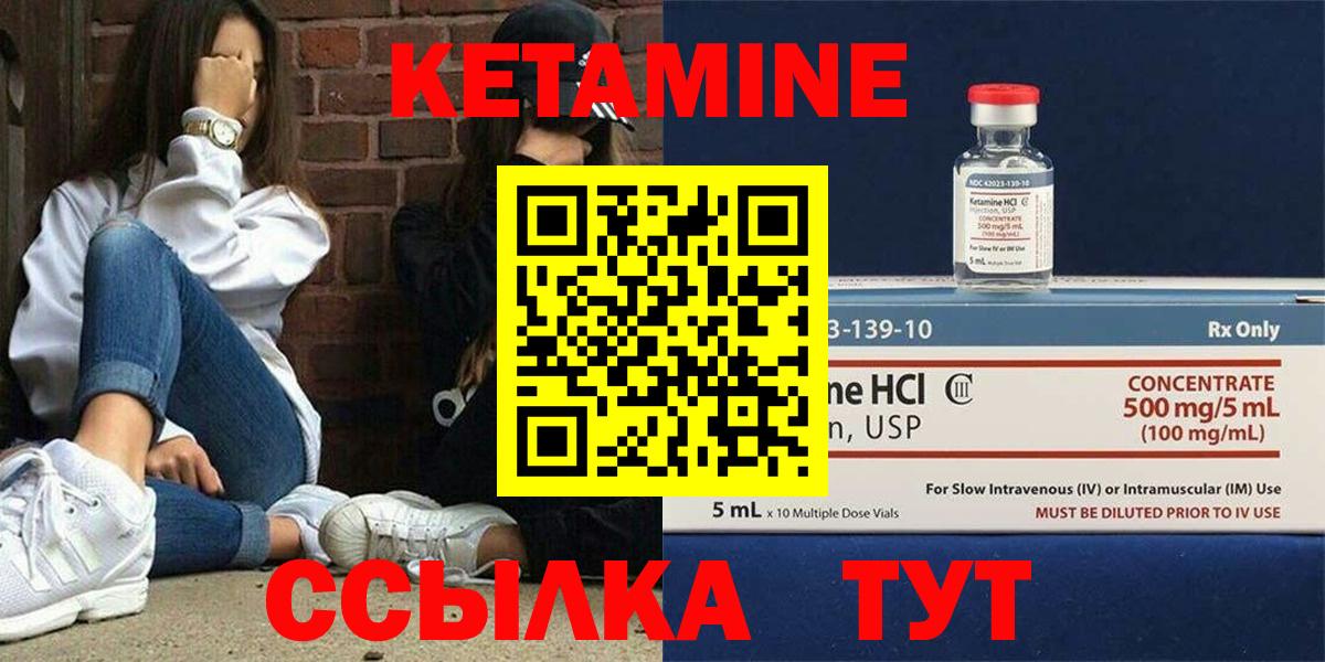 Кетамин ketamine Дивногорск