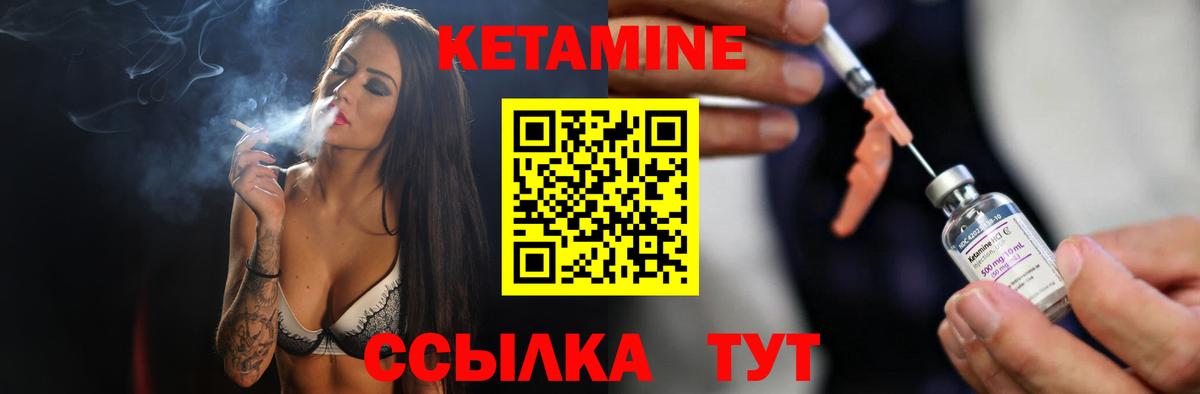 Кетамин VHQ  Вход с VPN  Дивногорск  кракен tor  КЕТАМИН VHQ 