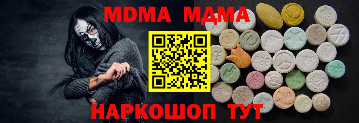 Дивногорск  MDMA crystal  МДМА  Вход с VPN 