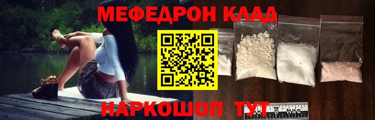 МЯУ-МЯУ  Мефедрон кристаллы  Вход с VPN  МЕФ  МЕФ 4 MMC  Дивногорск 
