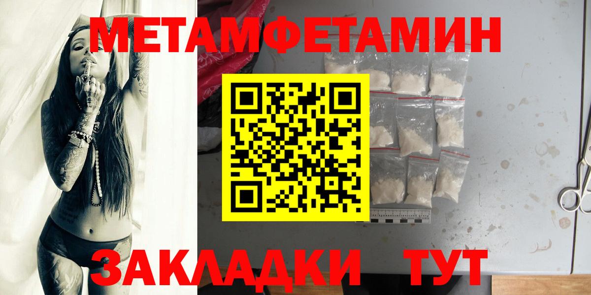 Дивногорск  МЕТАМФЕТАМИН Декстрометамфетамин 99.9%  МЕТАМФЕТАМИН Декстрометамфетамин 99.9%  Вход с VPN 