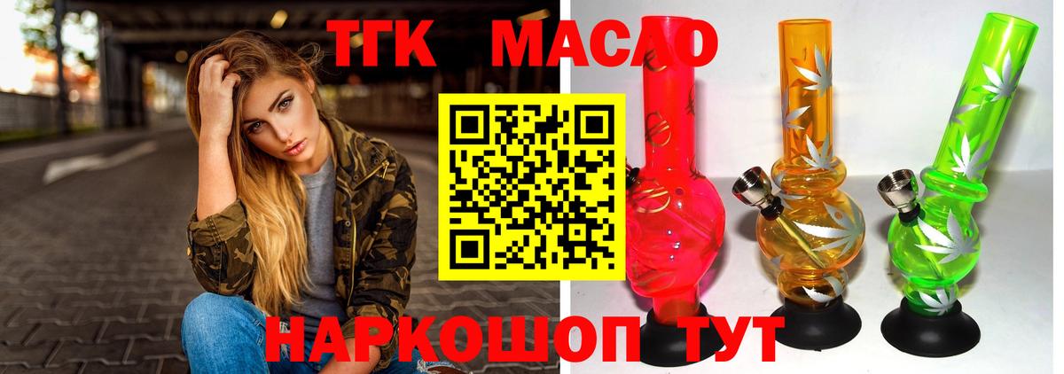 сколько стоит  ТГК гашишное масло  Вход с VPN  Дистиллят ТГК вейп  Дивногорск 