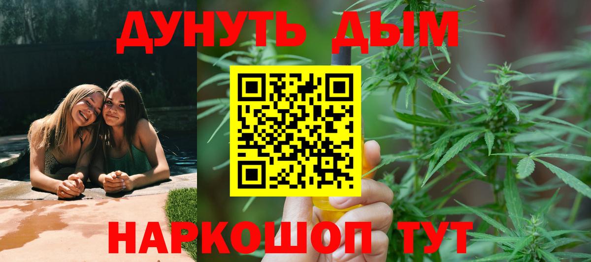 Марихуана план  МАРИХУАНА VHQ  Вход с VPN  Шишки марихуана Bruce Banner  Дивногорск  Канабис семена 